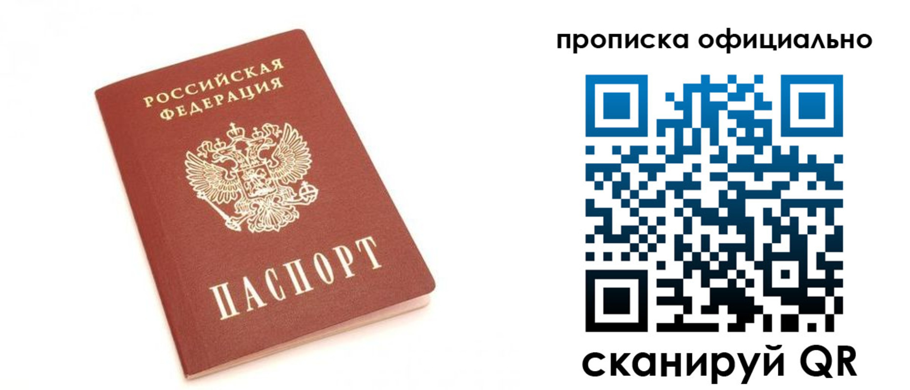 временная регистрация собственник в Петушках