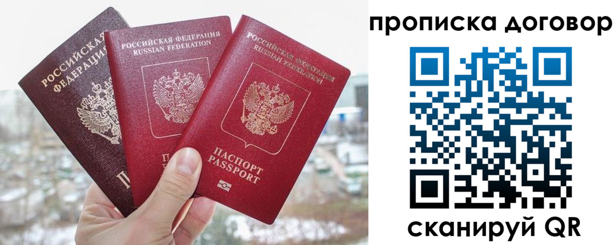 временная регистрация в Петушках