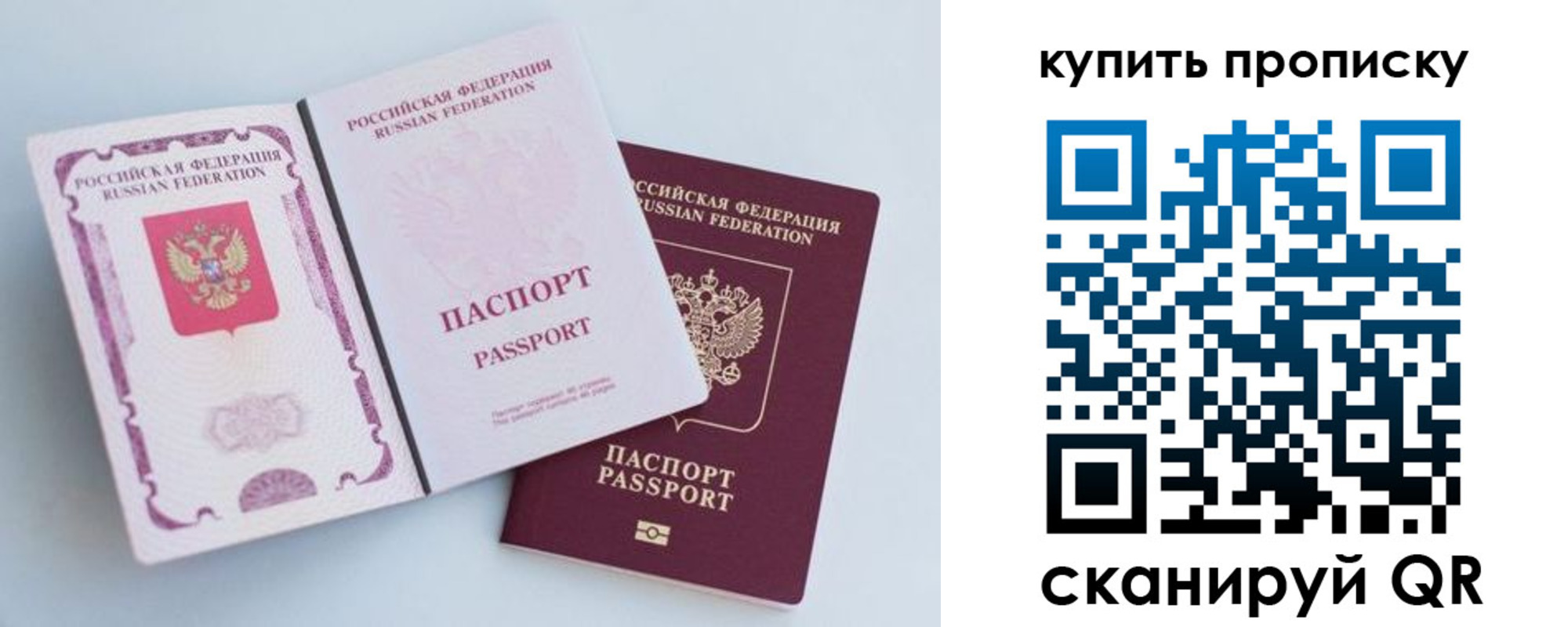 прописка паспорт в Петушках