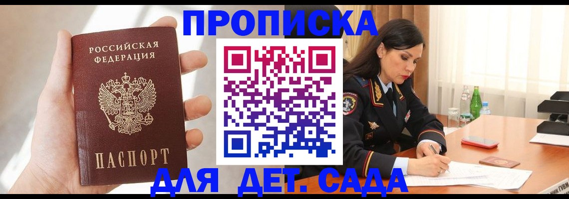 прописка штамп в Петушках