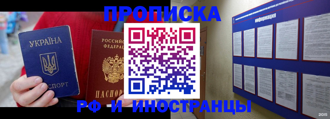 временная регистрация гарантия в Петушках