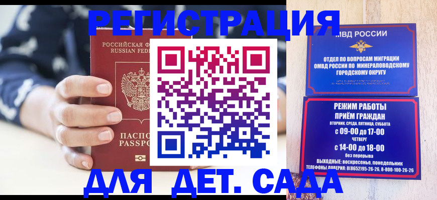 регистрация для школы в Петушках
