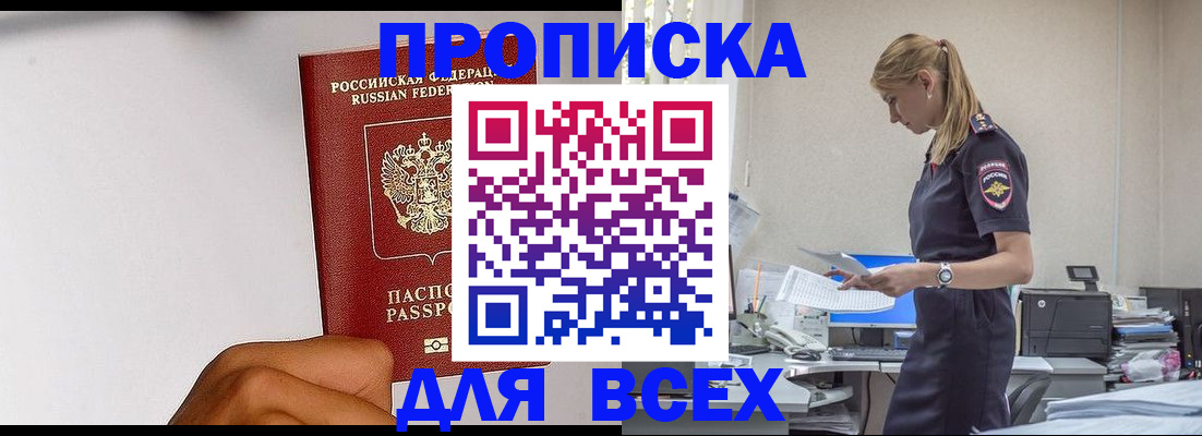 временная регистрация адрес в Петушках