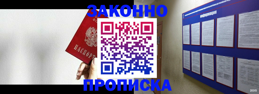 прописка ребенка в Петушках