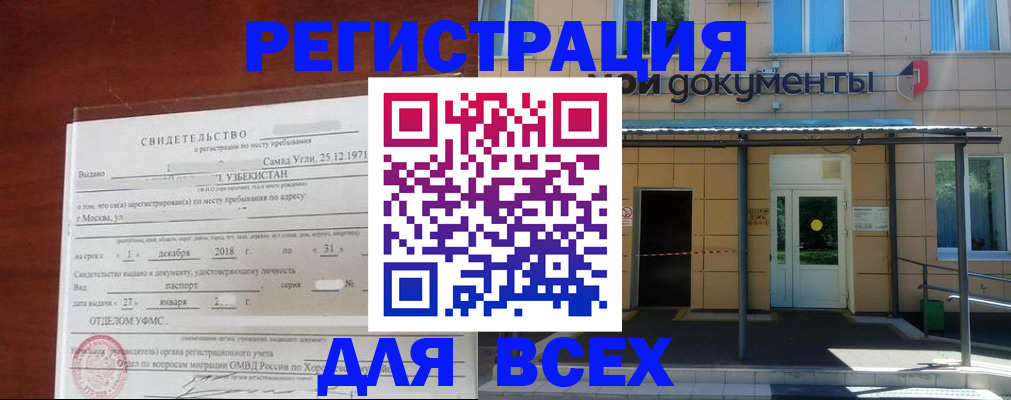 временная регистрация надежно в Петушках