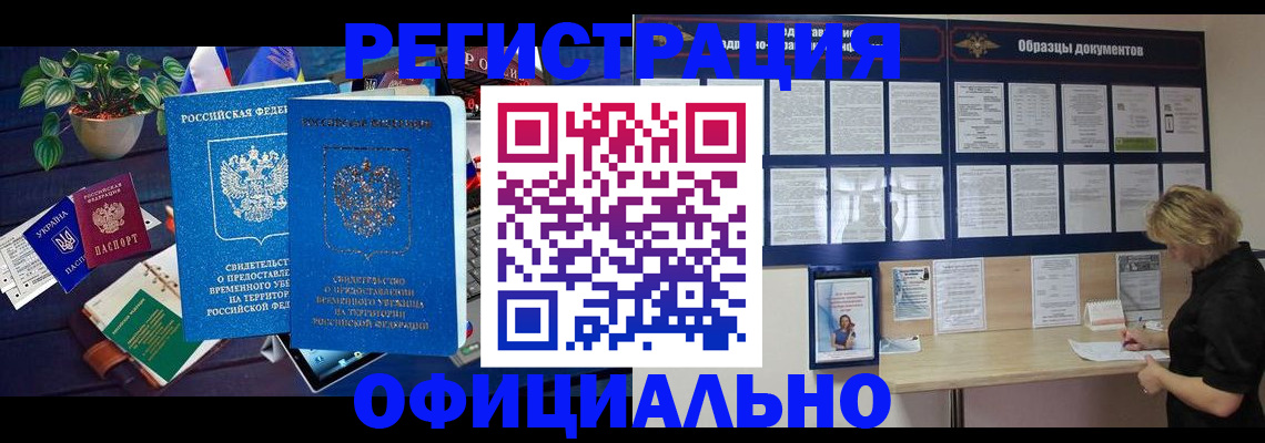 временная регистрация в Петушках