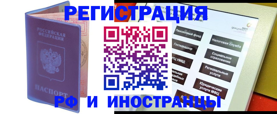 временная регистрация надежно в Петушках