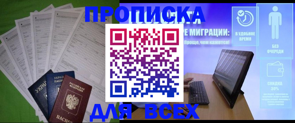 прописка поиск в Петушках