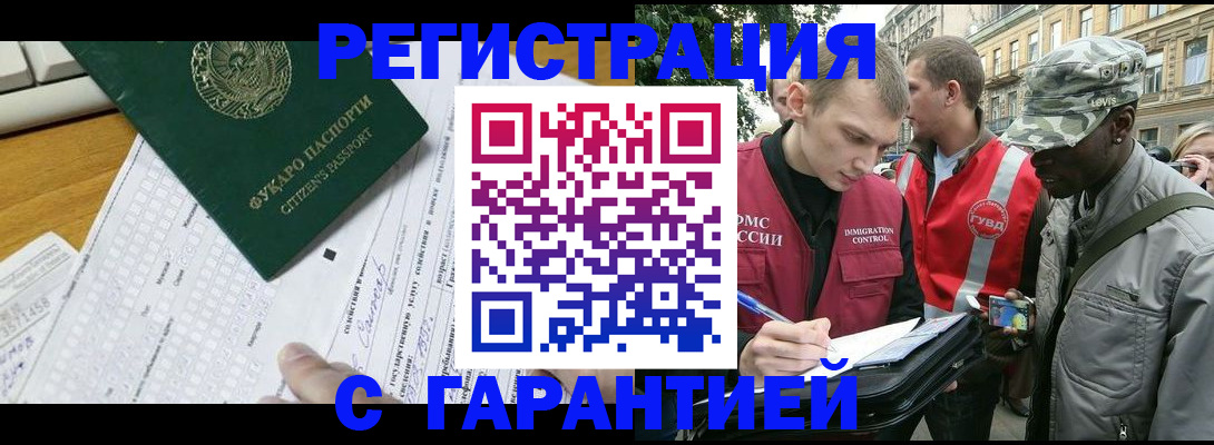 прописка иностранных граждан в Петушках