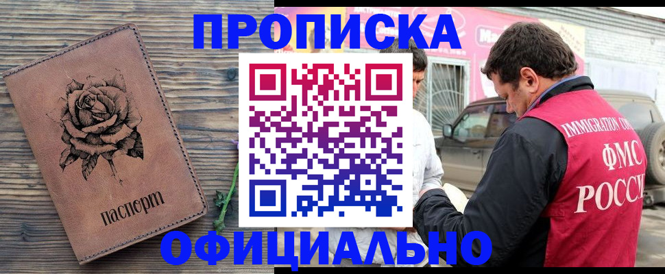 прописка иностранных граждан в Петушках