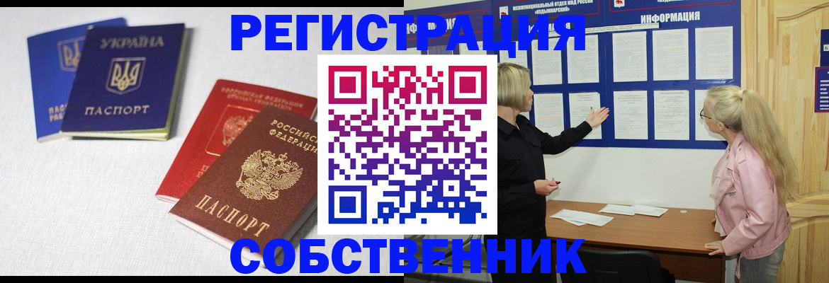 временная регистрация в Петушках